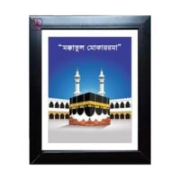 Islamic Photo Frame A4 (Combo) - Image 2
