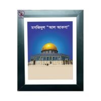 Islamic Photo Frame A4 (Combo) - Image 4