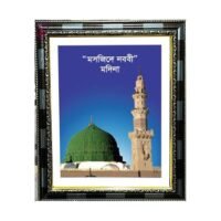 Islamic Photo Frame A4 (Combo) - Image 3