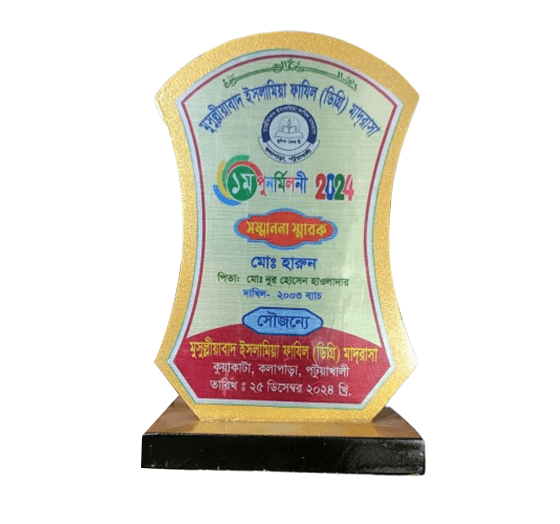 Parents Computer (1) Wood Crest / উডেন ক্রেস্ট Award - Image 1