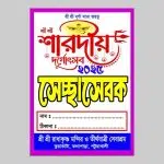 Volunteer Card, Ribbon Badges