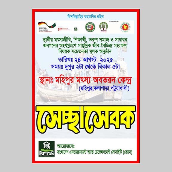 Parents-computer-volintree-card (14)-min Volunteer Card, Ribbon Badges - Image 1