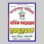 Volunteer Card, Ribbon Badges