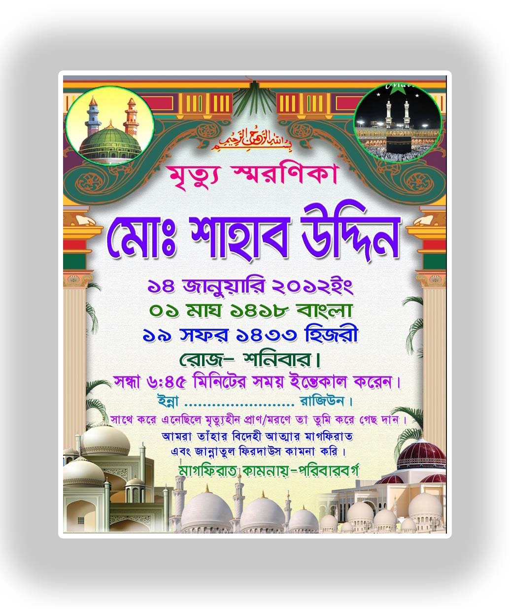 Parents_Computer_ Birth Dath (13) মৃত বার্ষিকী / স্মরণিকা তৈরী, বাধাই - Image 1
