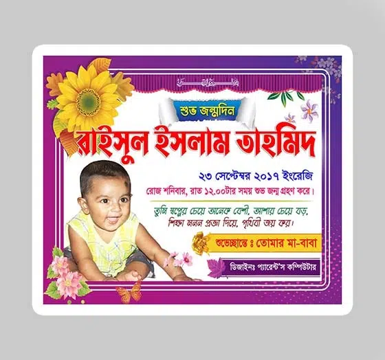 Parents_Computer_ Birth Dath (17)