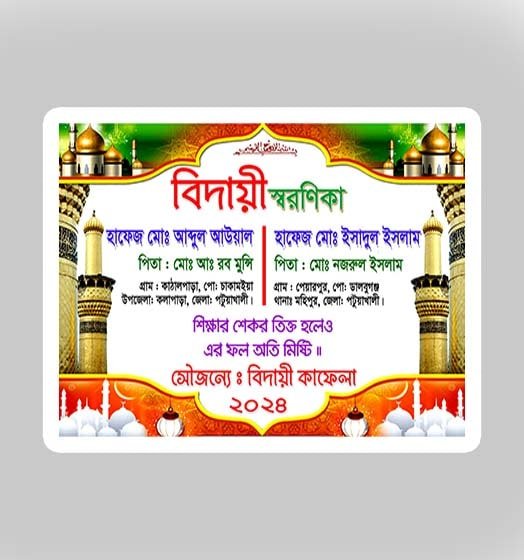 Parents_Computer_ Birth Dath (19) মৃত বার্ষিকী / স্মরণিকা, বাধাই - Image 1