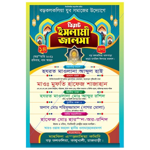 Poster-parentscomputer (4)-min নির্বাচনী পোস্টার / Poster, লিফলেট, স্টিকার - Image 1