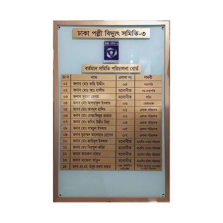 honour-board-ratan-da Honor Board ( অনার বোর্ড ) - Image 1