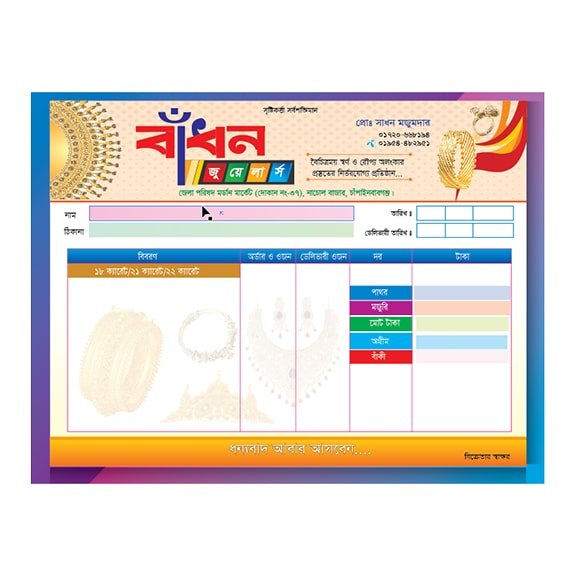 parents-computer-cash-memo (6)-min Cash Memo, ক্যাশ মেমো, মানি রশিদ - Image 1