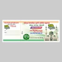 Money Receive/ মানি রশিদ