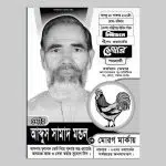 পোস্টার, লিফলেট ১০০০