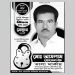 পোস্টার, লিফলেট