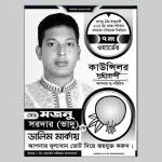 পোস্টার, লিফলেট, স্টিকার