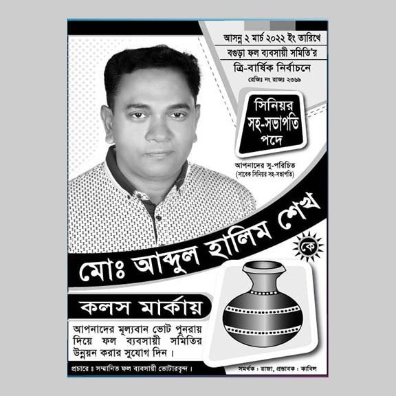 perents_computer_poster_2025 (9)-min পোস্টার, লিফলেট, স্টিকার - Image 1