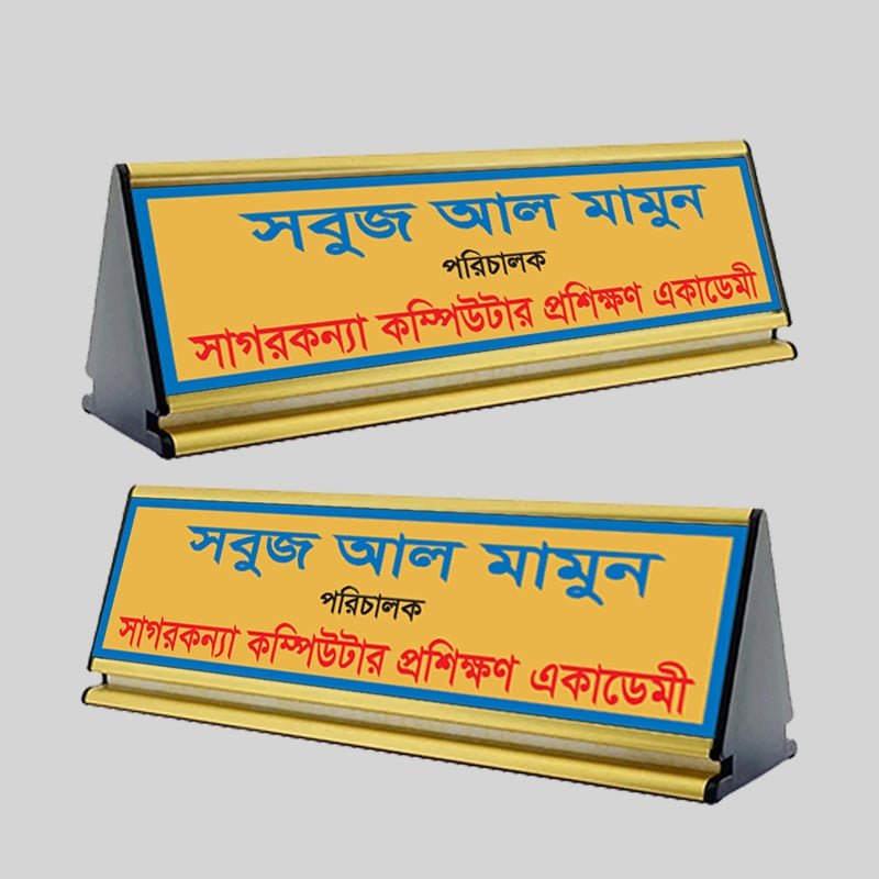 Metal Table Desk Name Plate (2)